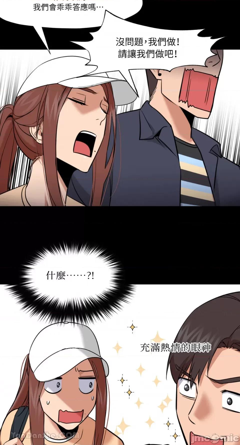 站着的女人 站着的女人-35 第31页