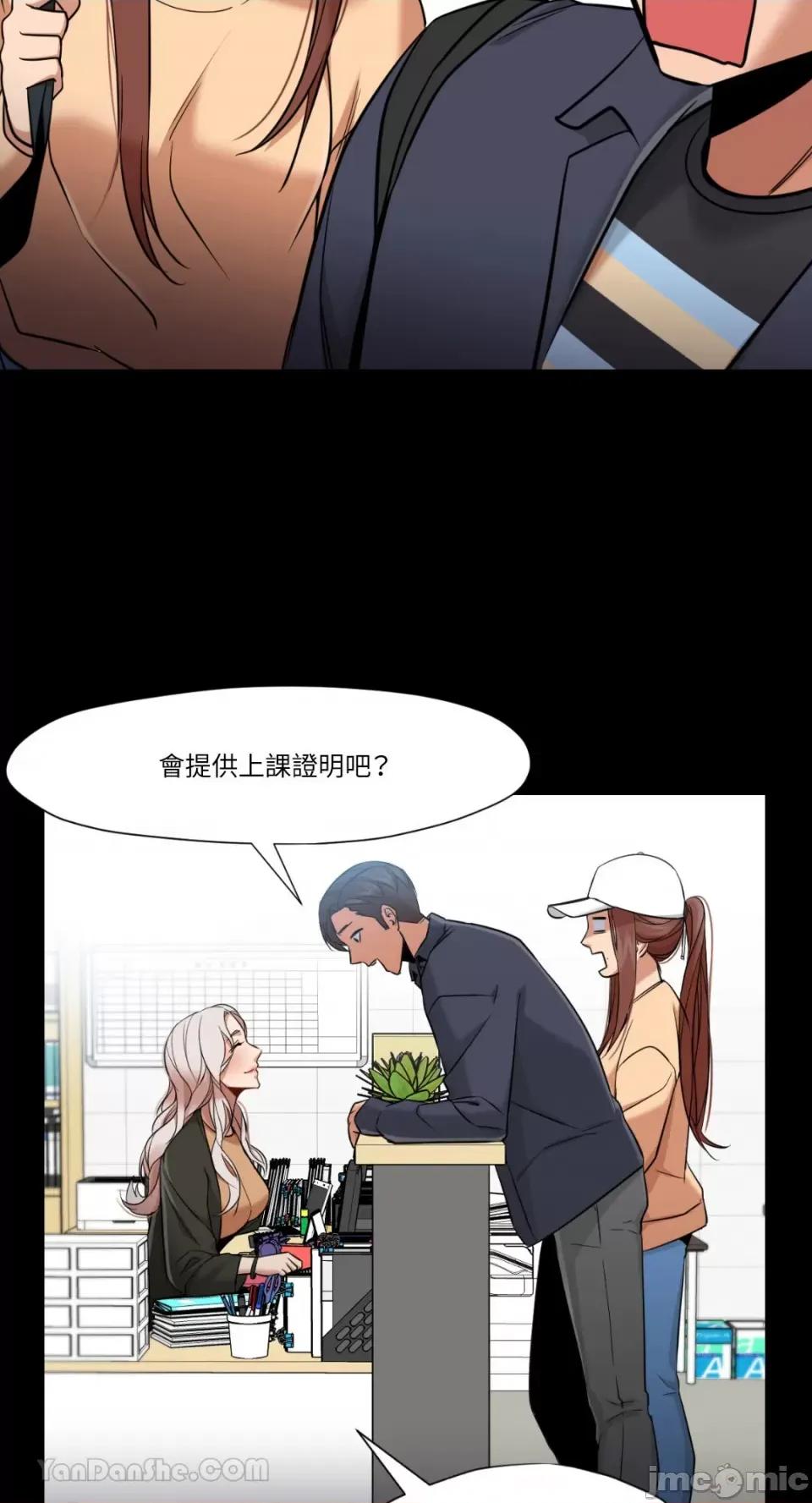 站着的女人 站着的女人-35 第32页