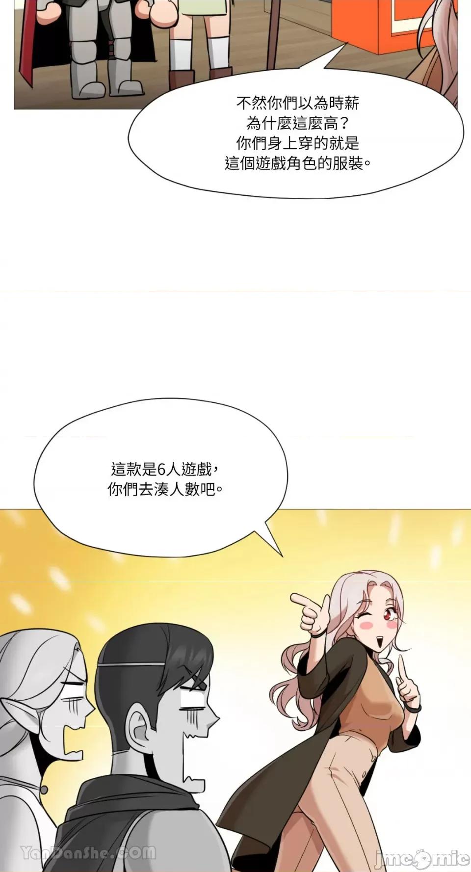 站着的女人 站着的女人-35 第42页