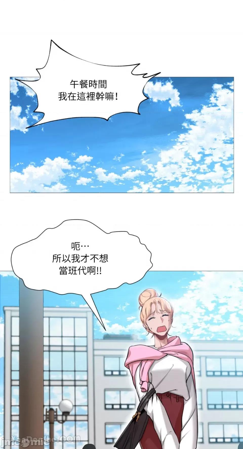 站着的女人 站着的女人-36 第1页