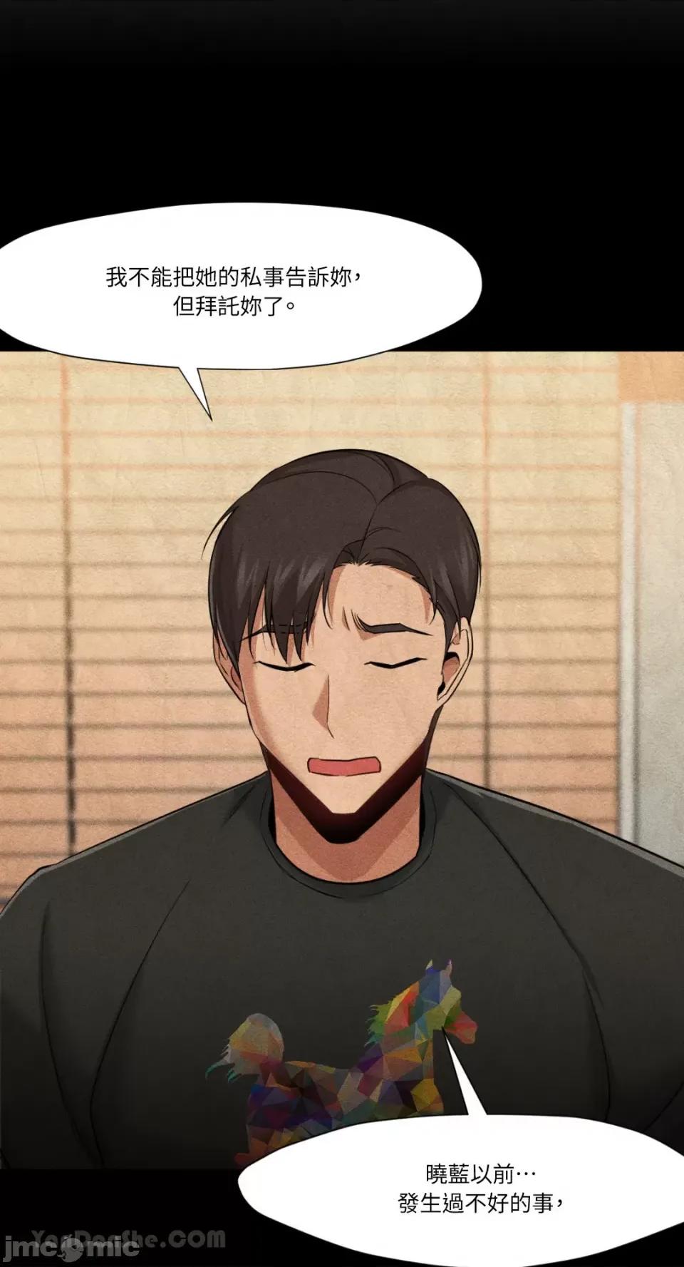 站着的女人 站着的女人-36 第14页