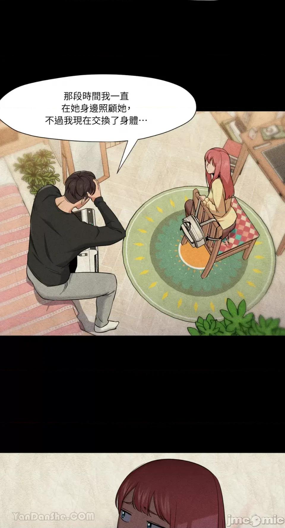 站着的女人 站着的女人-36 第15页