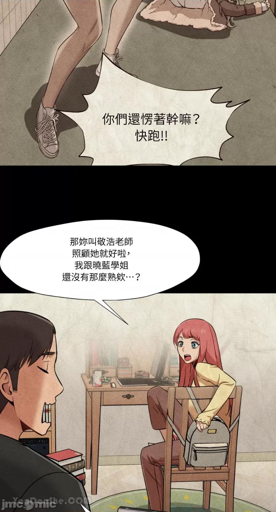 站着的女人 站着的女人-36 第17页