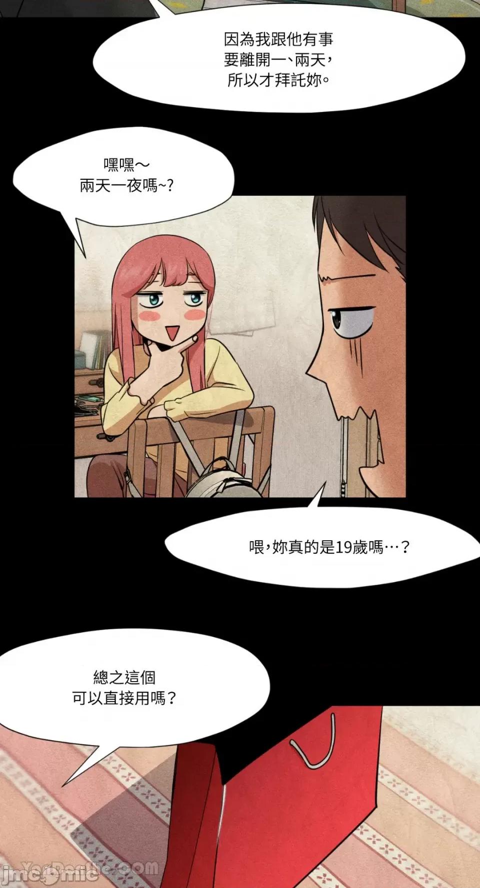 站着的女人 站着的女人-36 第18页
