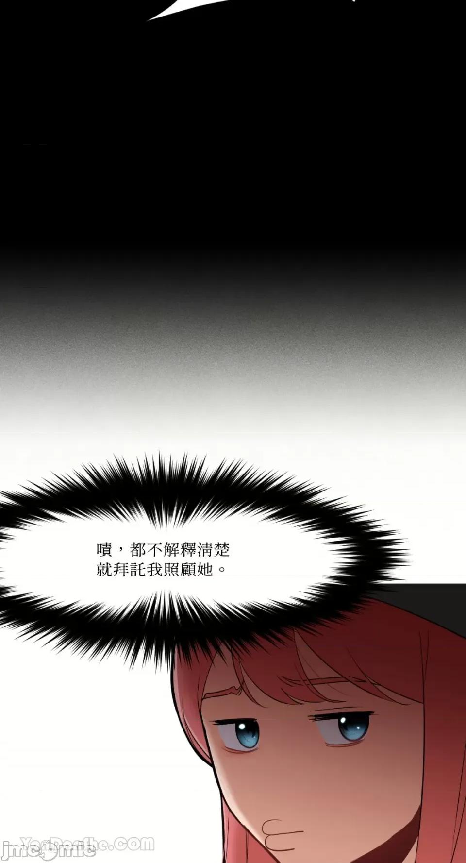 站着的女人 站着的女人-36 第20页