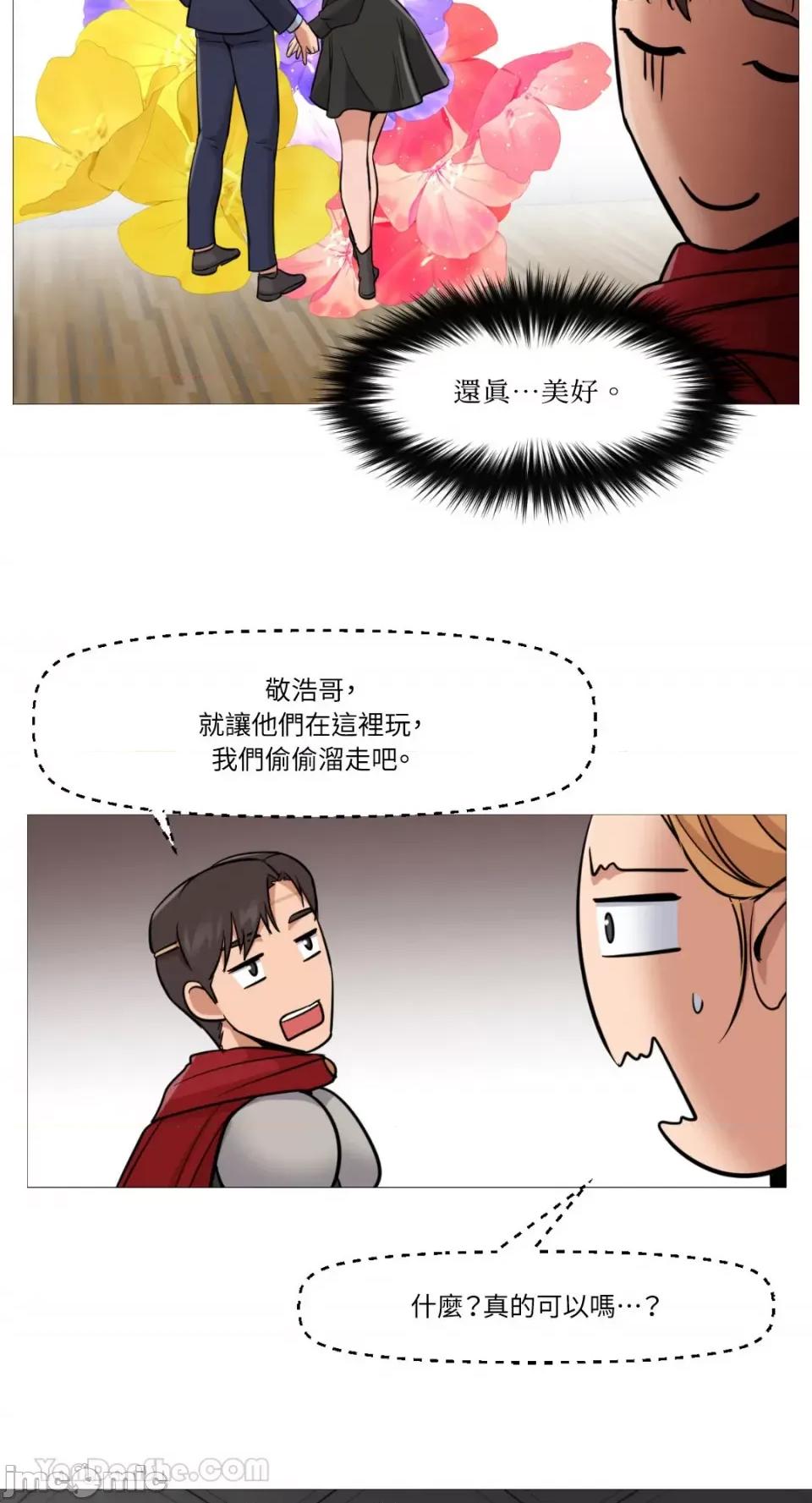 站着的女人 站着的女人-36 第32页