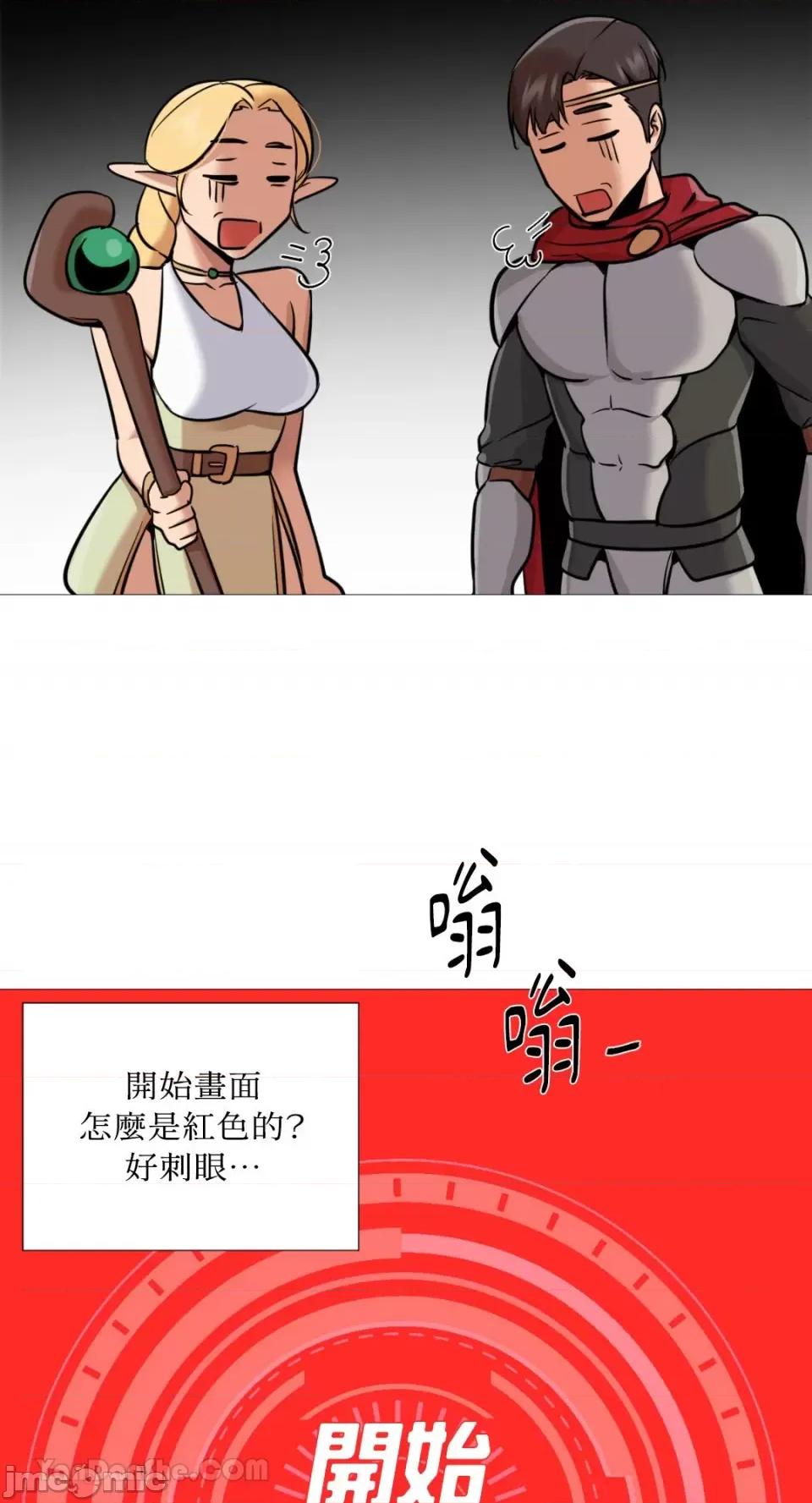 站着的女人 站着的女人-36 第35页