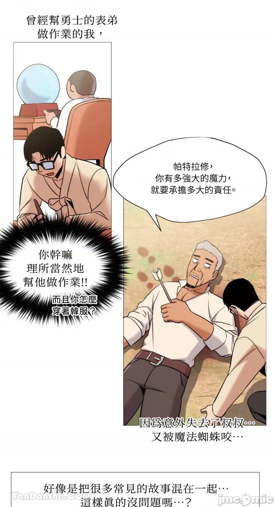 站着的女人 站着的女人-36 第39页