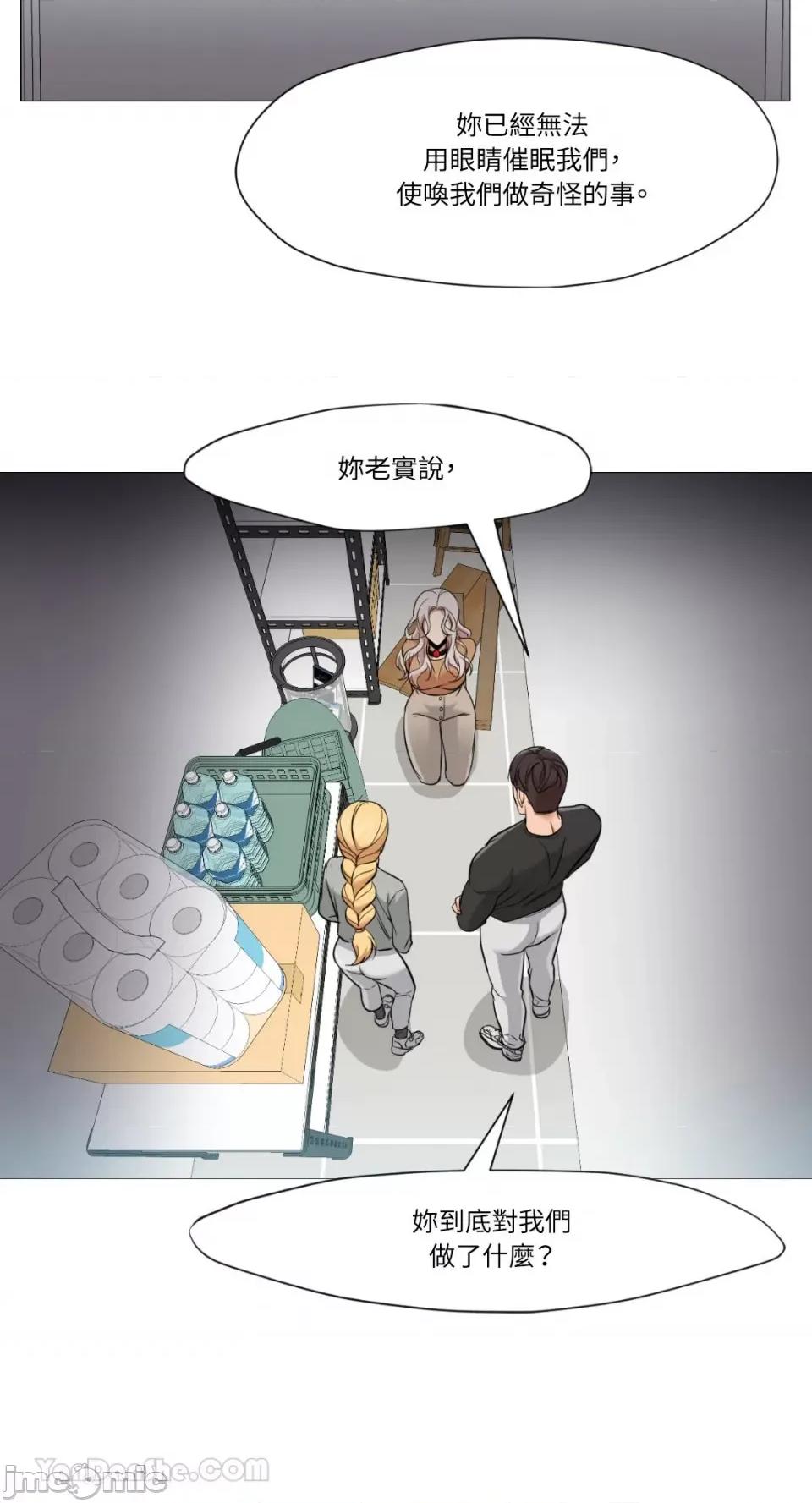 站着的女人 站着的女人-39 第16页