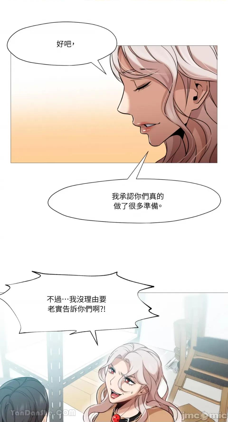 站着的女人 站着的女人-39 第18页