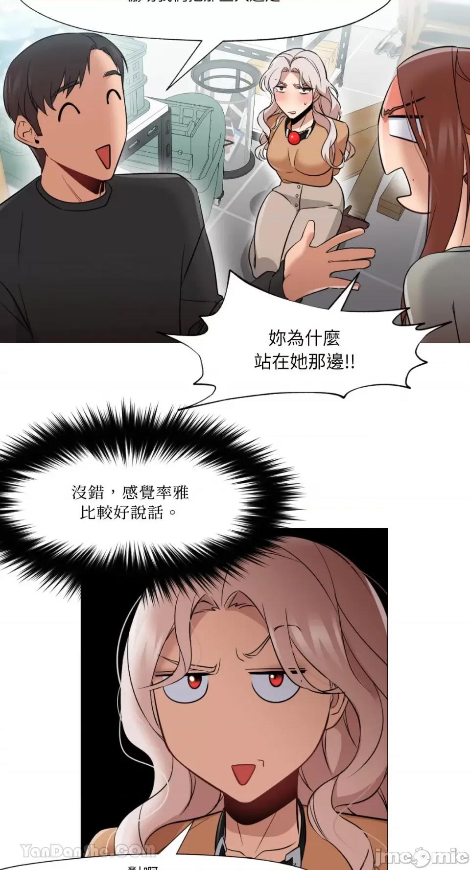 站着的女人 站着的女人-39 第20页