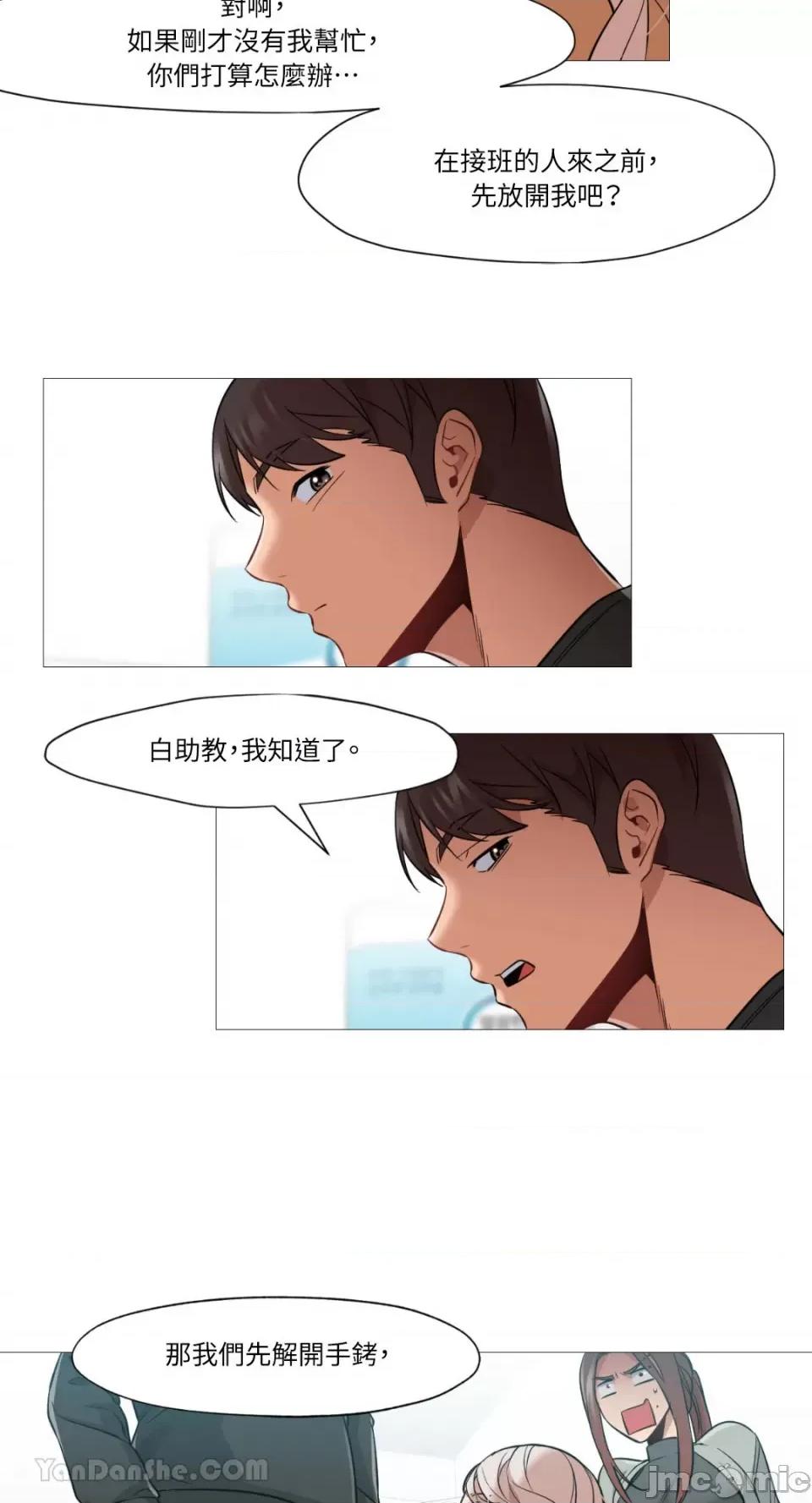 站着的女人 站着的女人-39 第21页