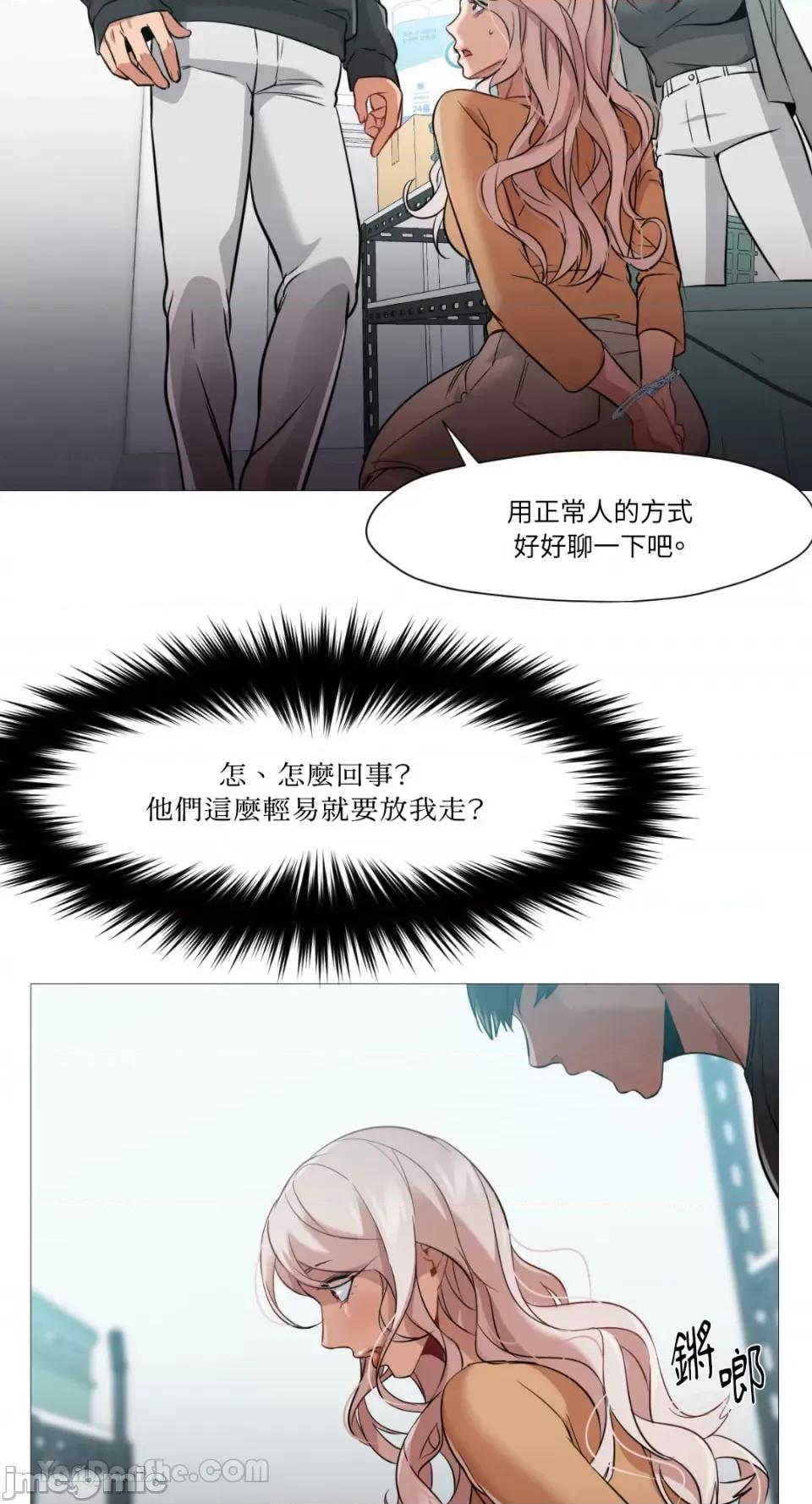 站着的女人 站着的女人-39 第22页