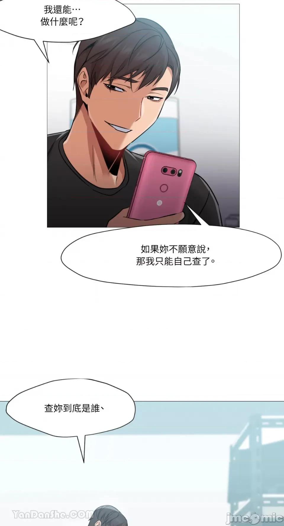 站着的女人 站着的女人-39 第26页