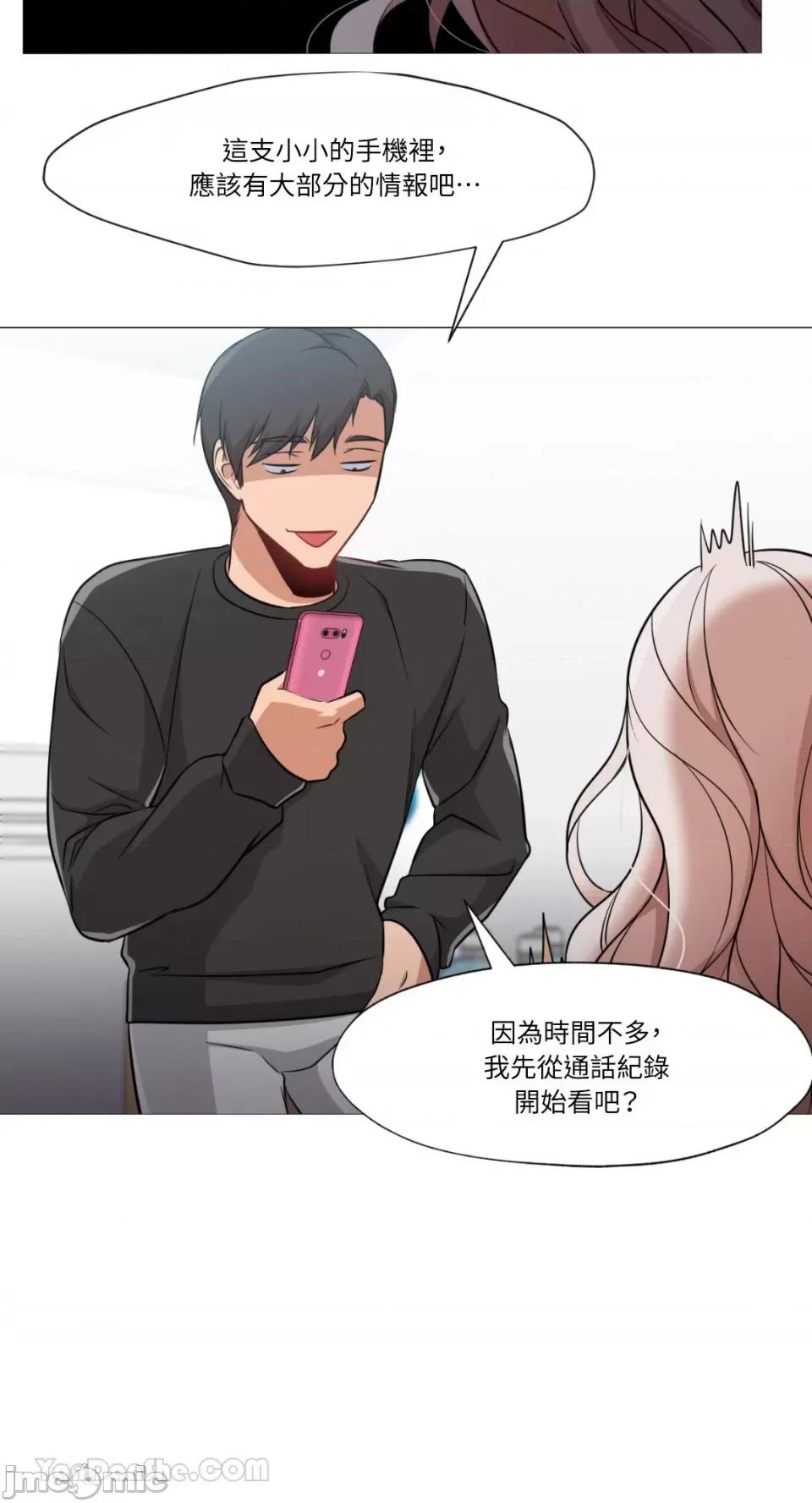 站着的女人 站着的女人-39 第28页