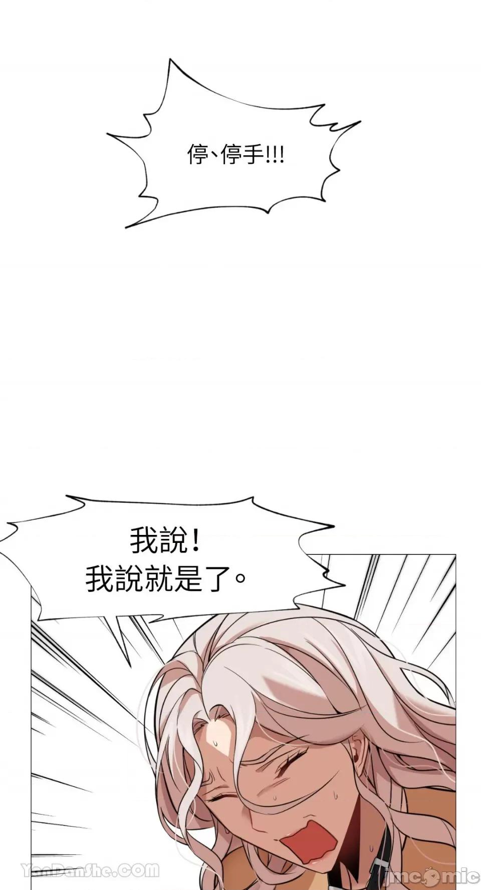 站着的女人 站着的女人-39 第29页