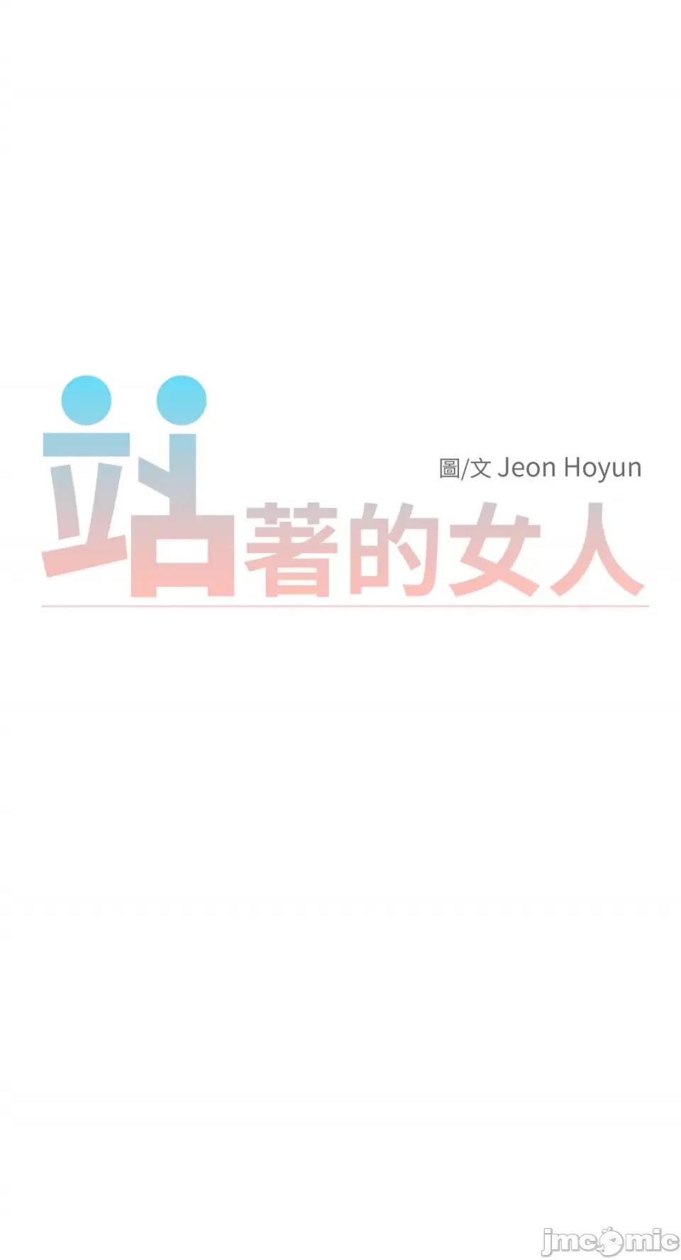 站着的女人 站着的女人-39 第34页