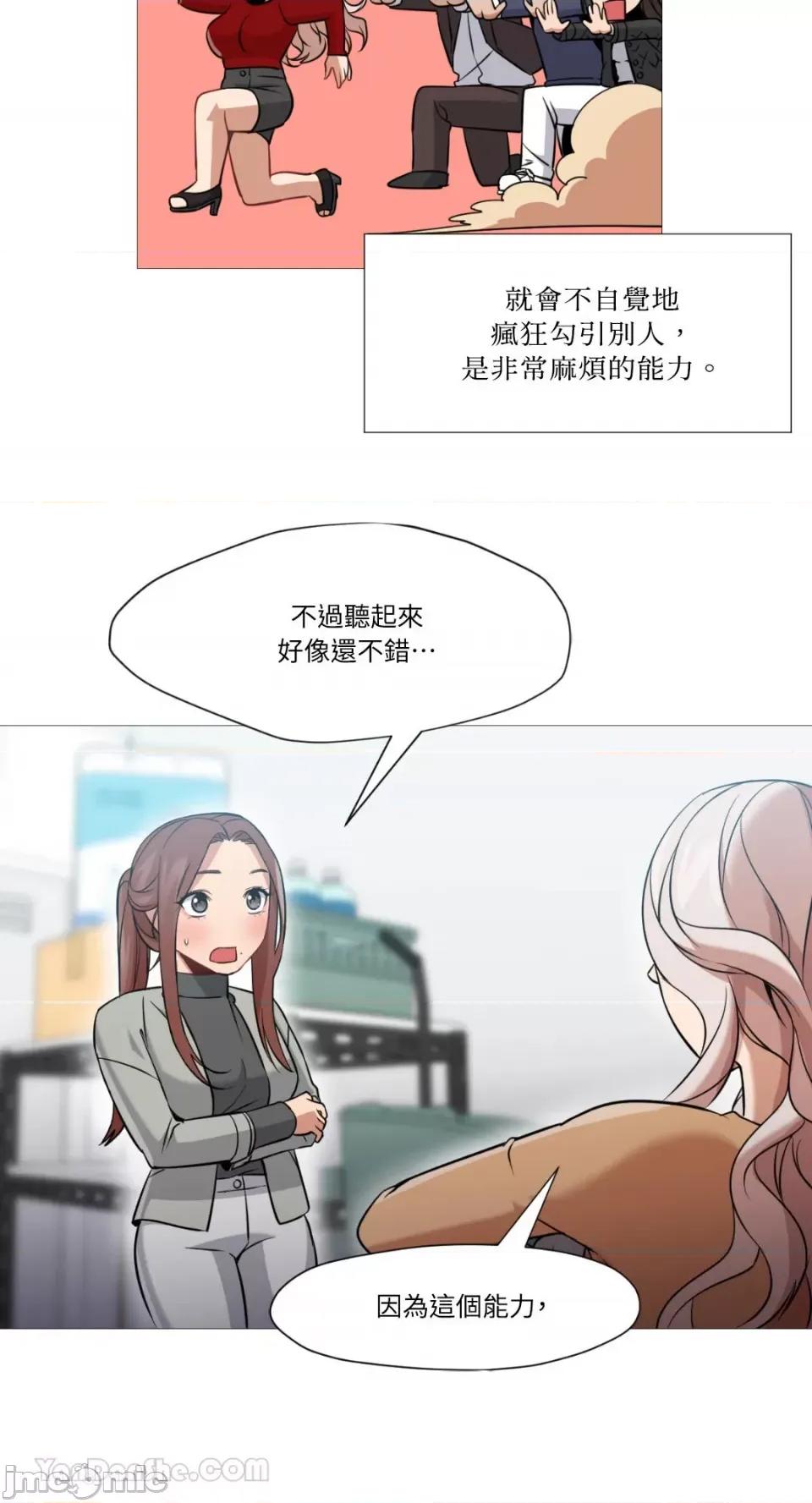 站着的女人 站着的女人-39 第37页