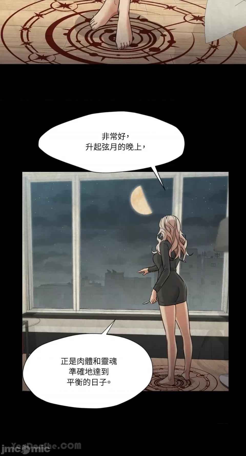 站着的女人 站着的女人-39 第41页