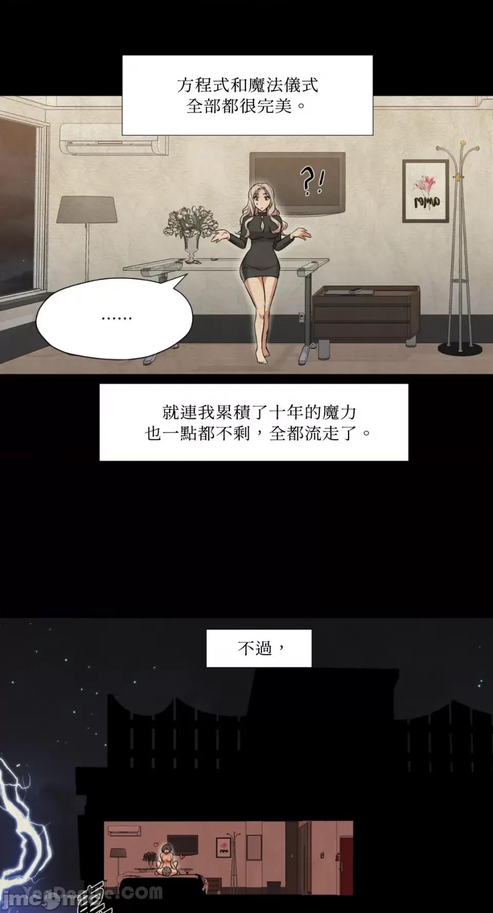 站着的女人 站着的女人-39 第45页