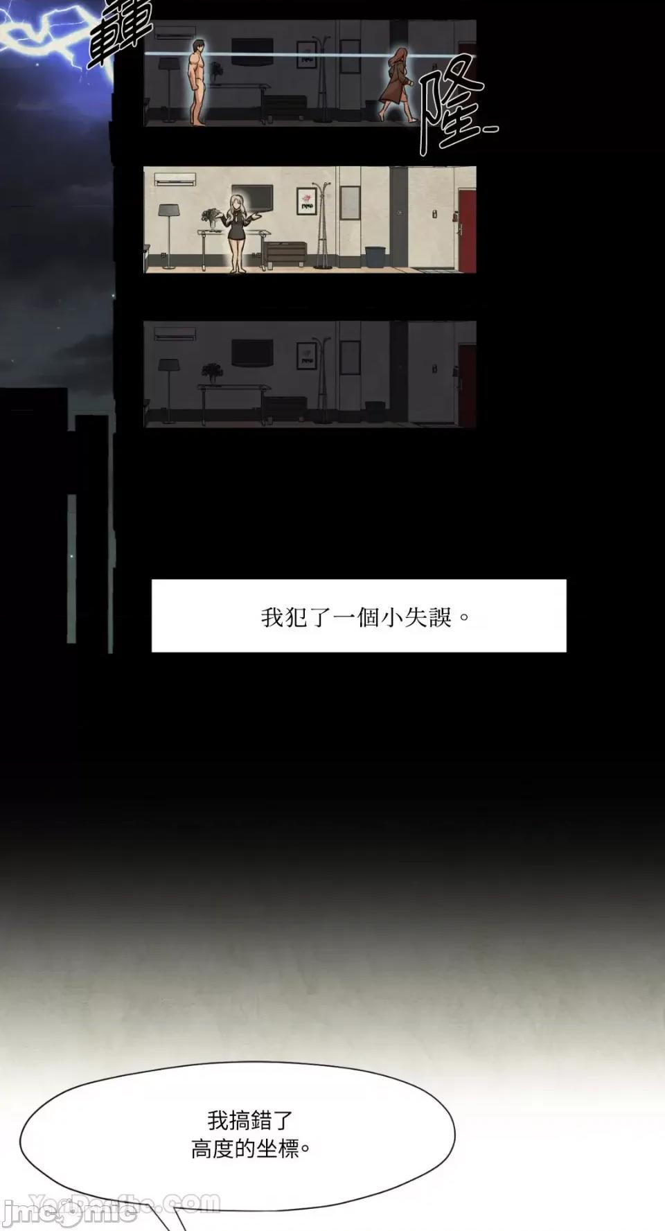 站着的女人 站着的女人-39 第46页