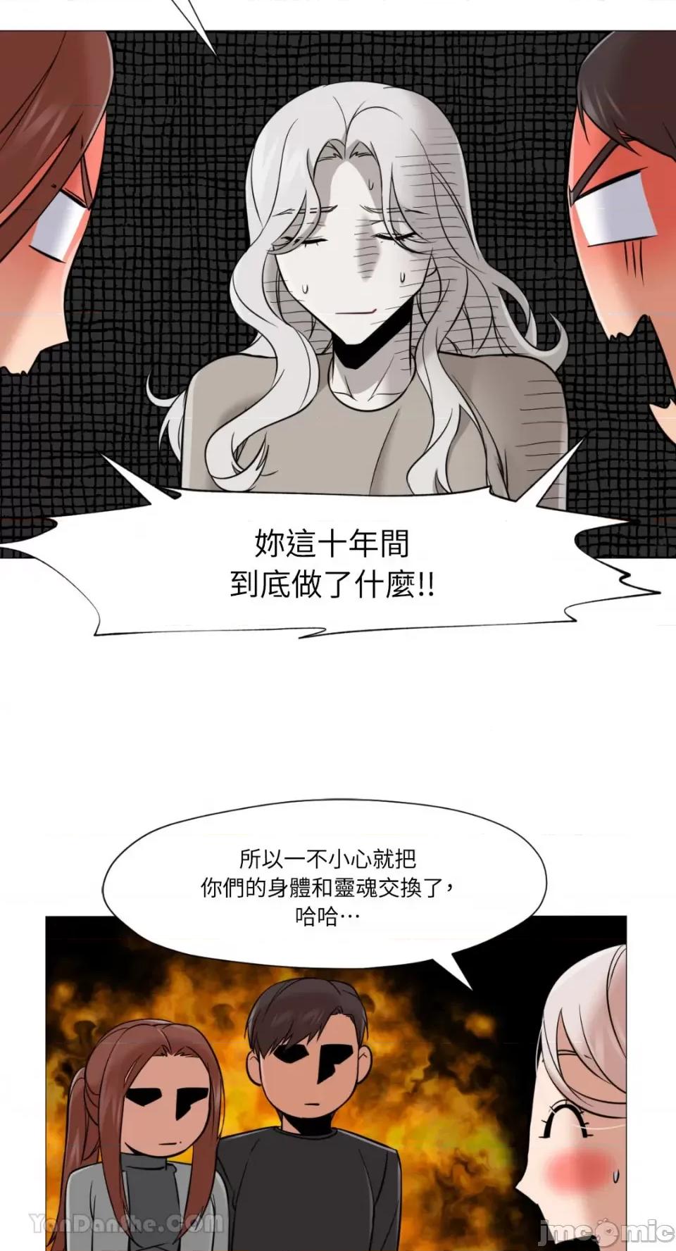 站着的女人 站着的女人-39 第47页