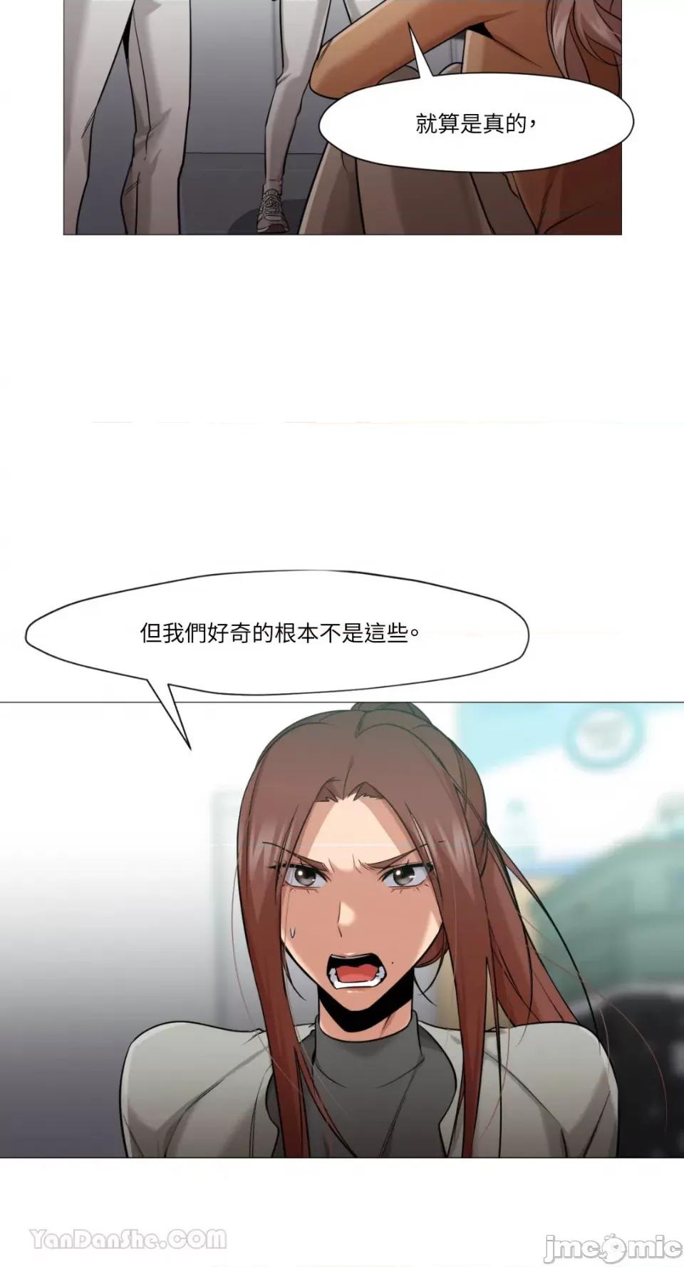 站着的女人 站着的女人-40 第4页