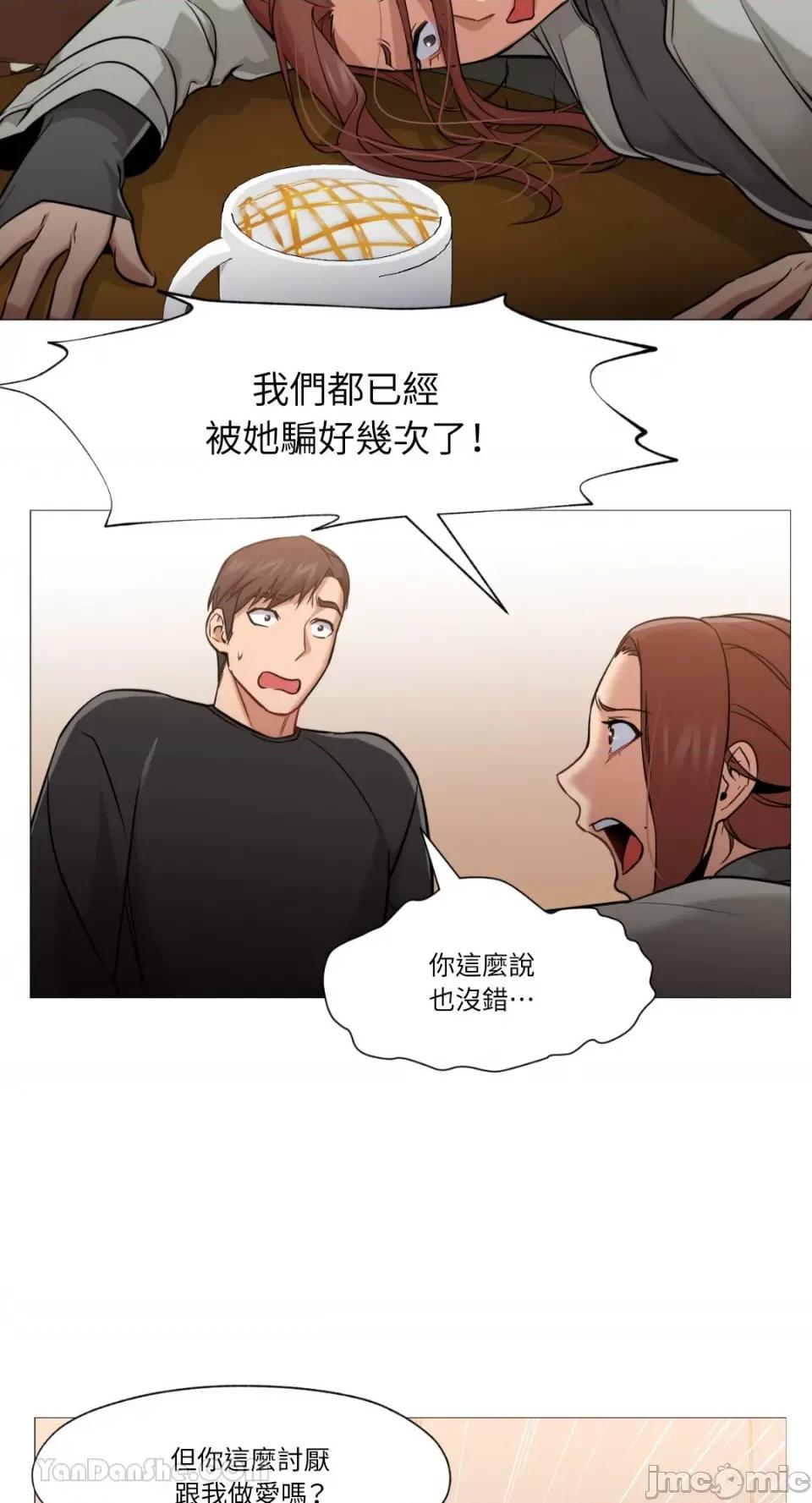 站着的女人 站着的女人-40 第23页