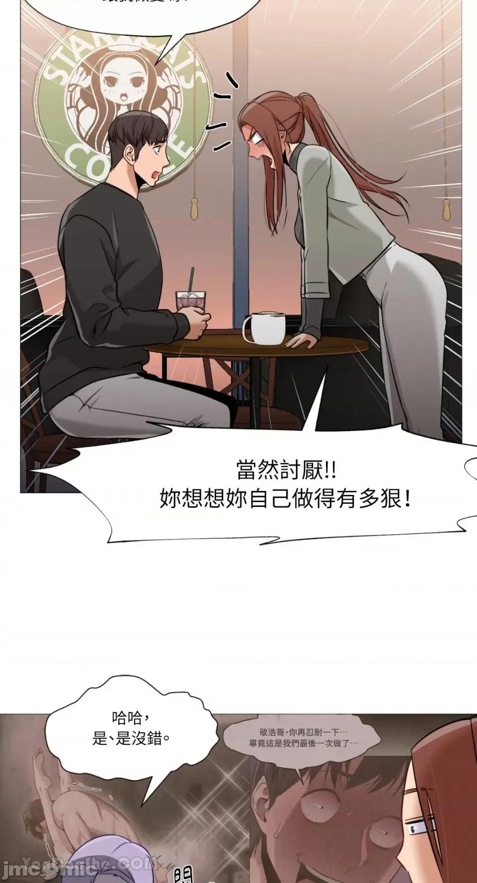 站着的女人 站着的女人-40 第24页