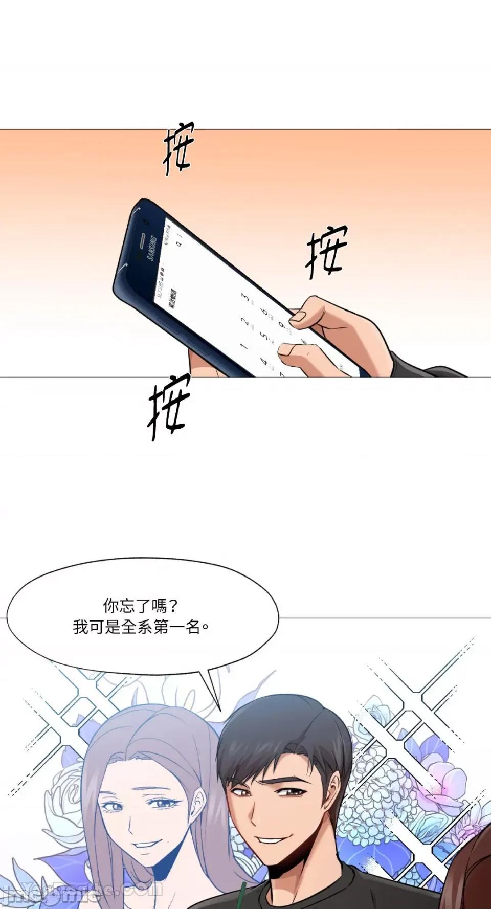 站着的女人 站着的女人-40 第26页