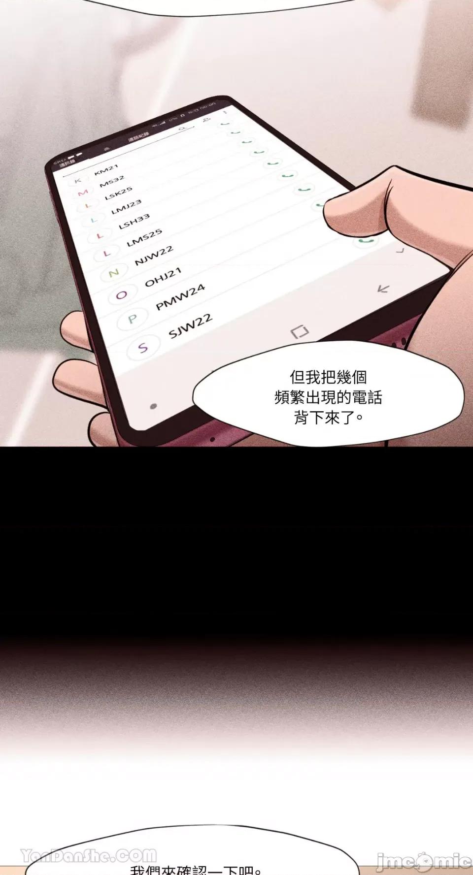 站着的女人 站着的女人-40 第28页