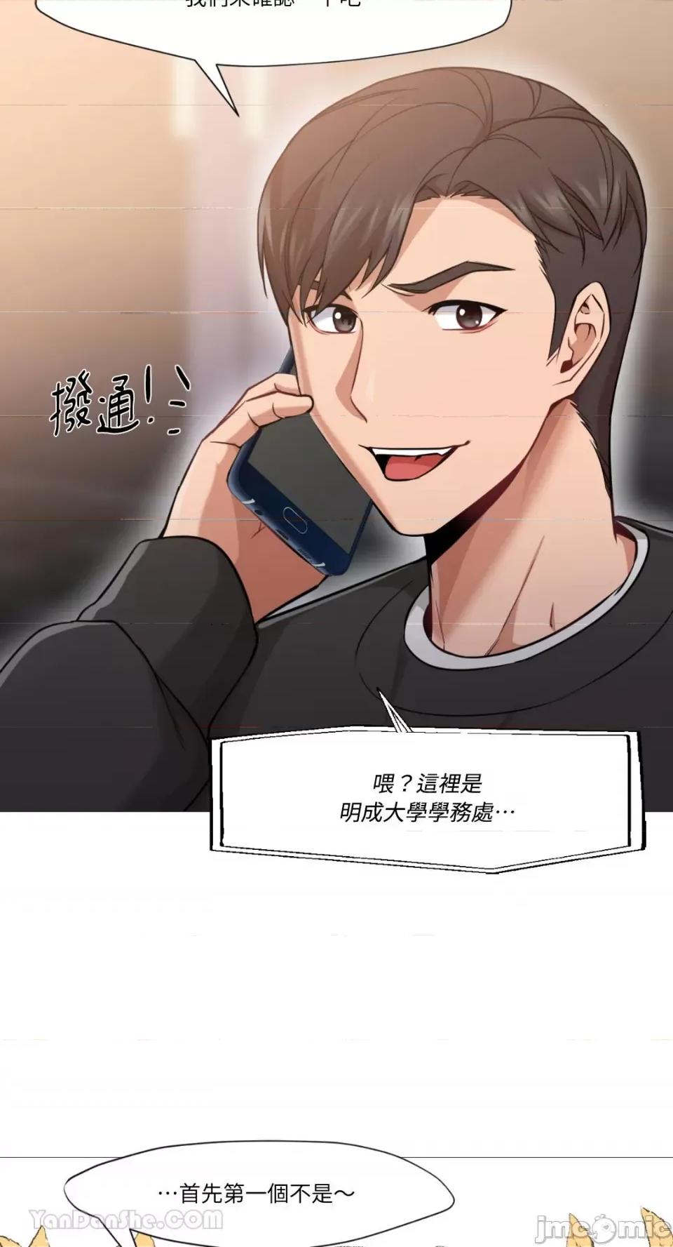 站着的女人 站着的女人-40 第29页