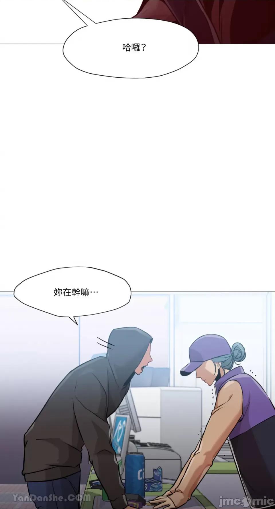 站着的女人 站着的女人-40 第48页