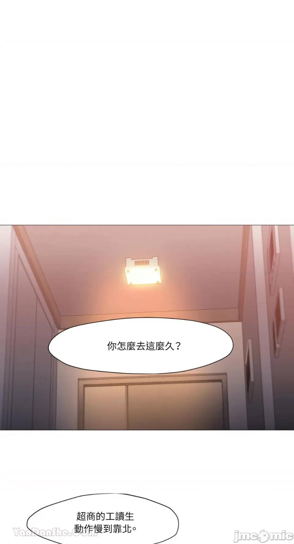 站着的女人 站着的女人-41 第18页