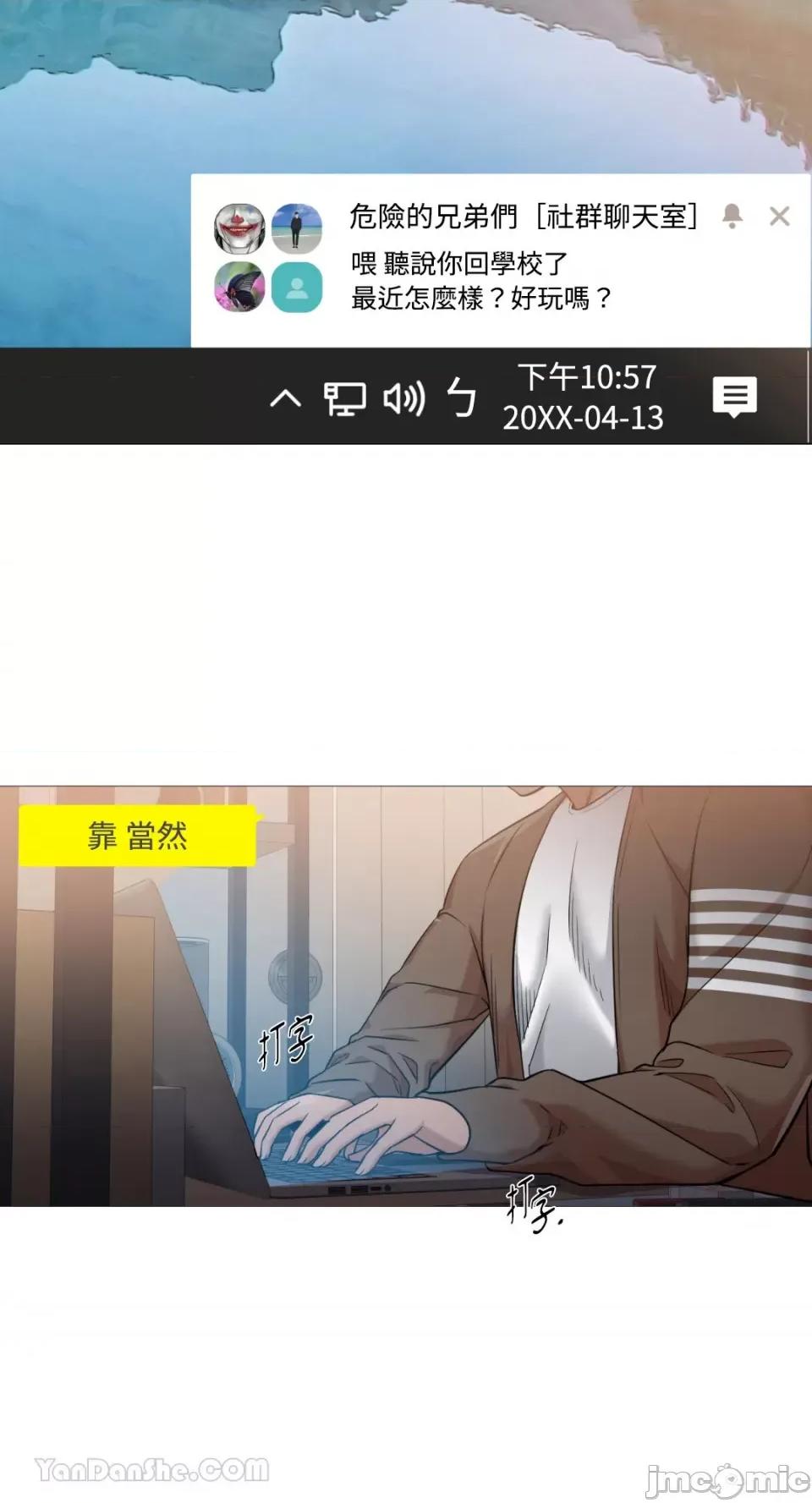 站着的女人 站着的女人-42 第17页