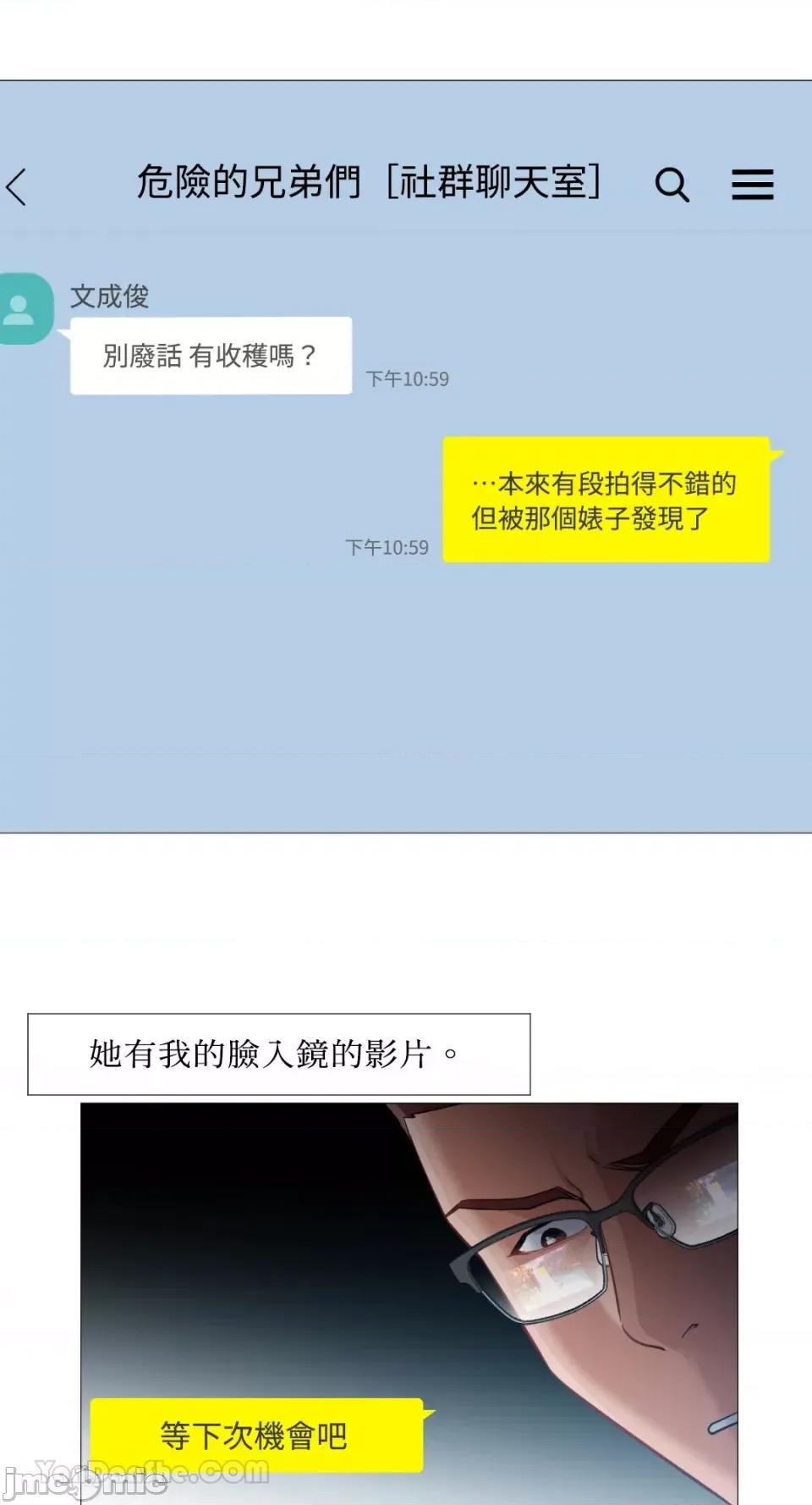 站着的女人 站着的女人-42 第18页