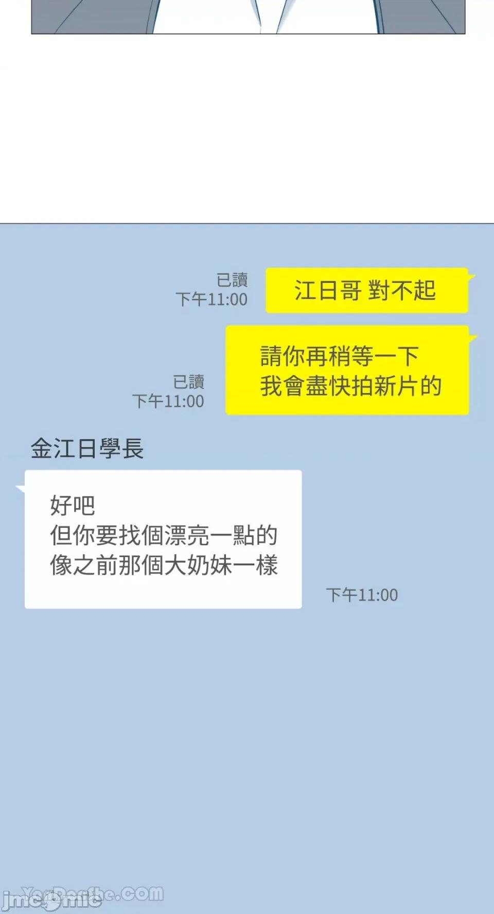 站着的女人 站着的女人-42 第20页