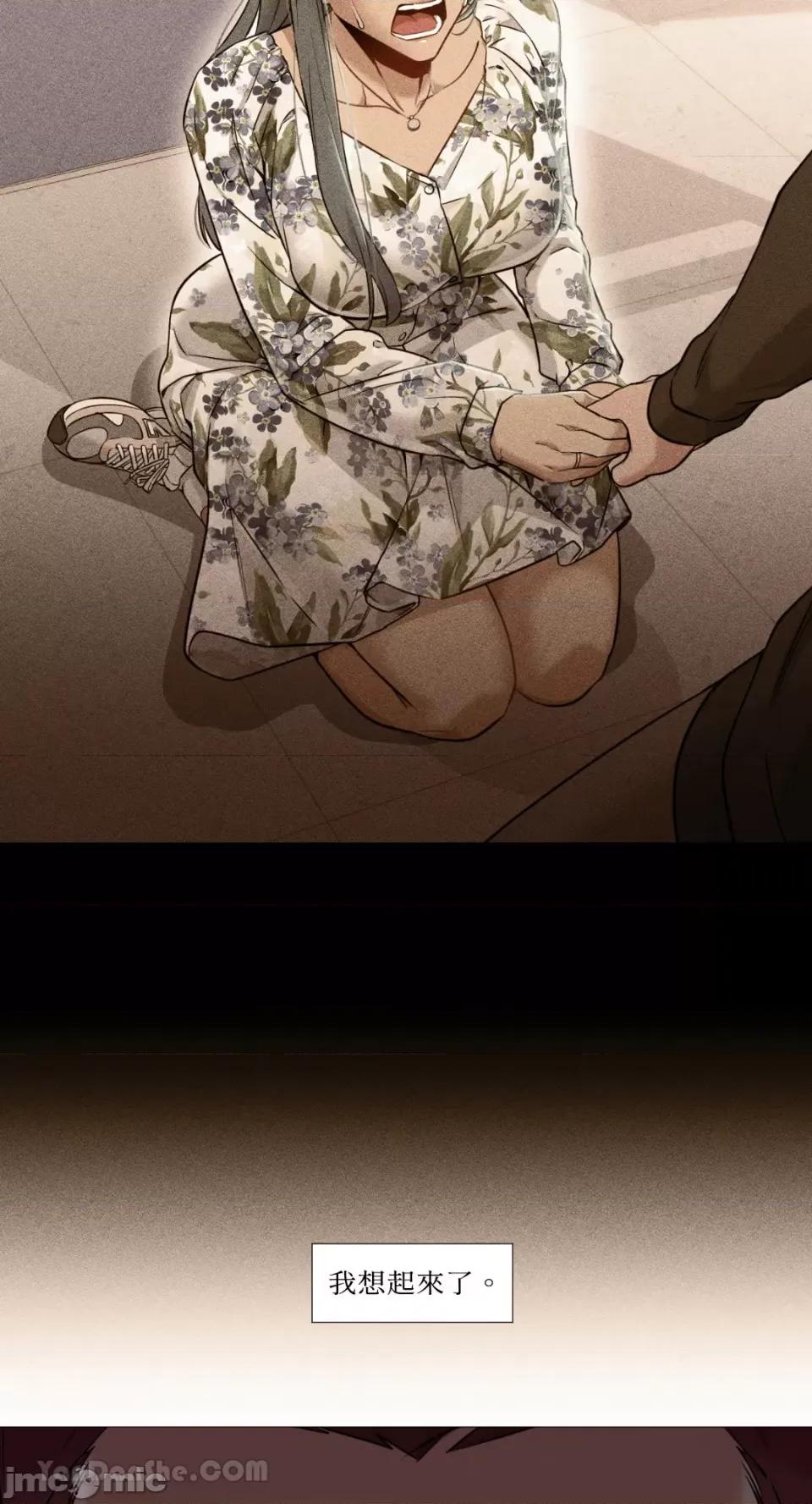 站着的女人 站着的女人-42 第24页