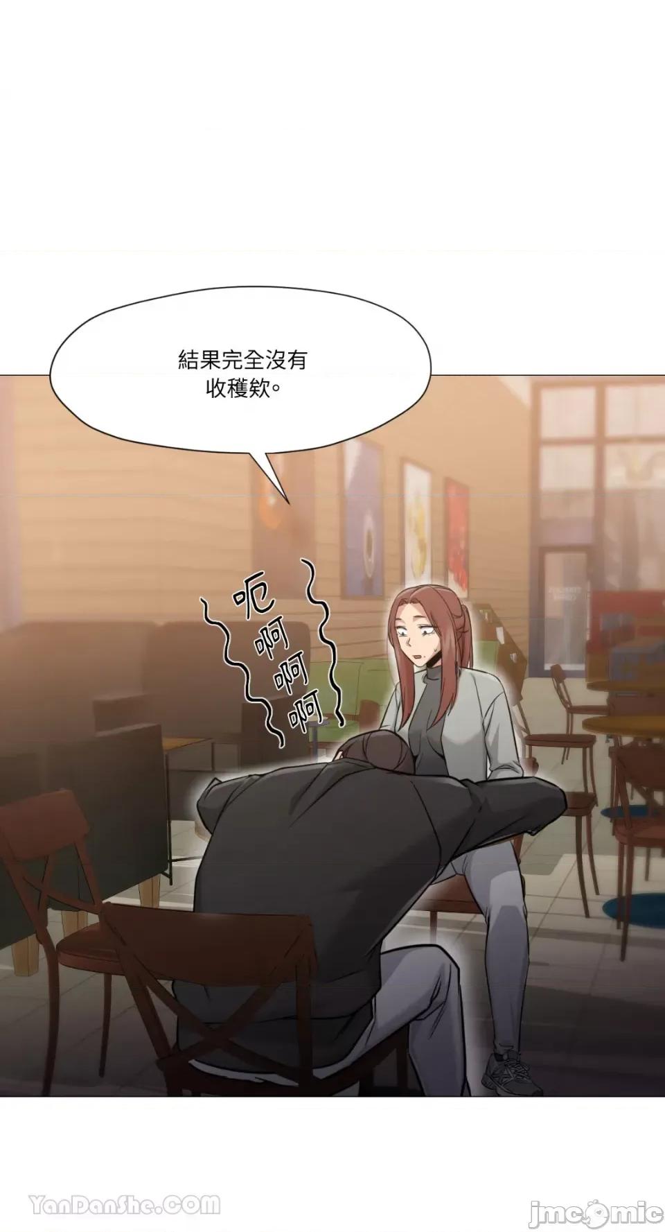 站着的女人 站着的女人-42 第29页