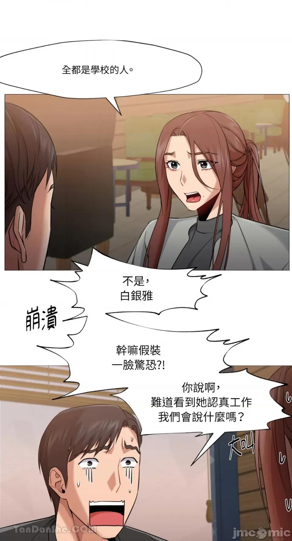 站着的女人 站着的女人-42 第30页