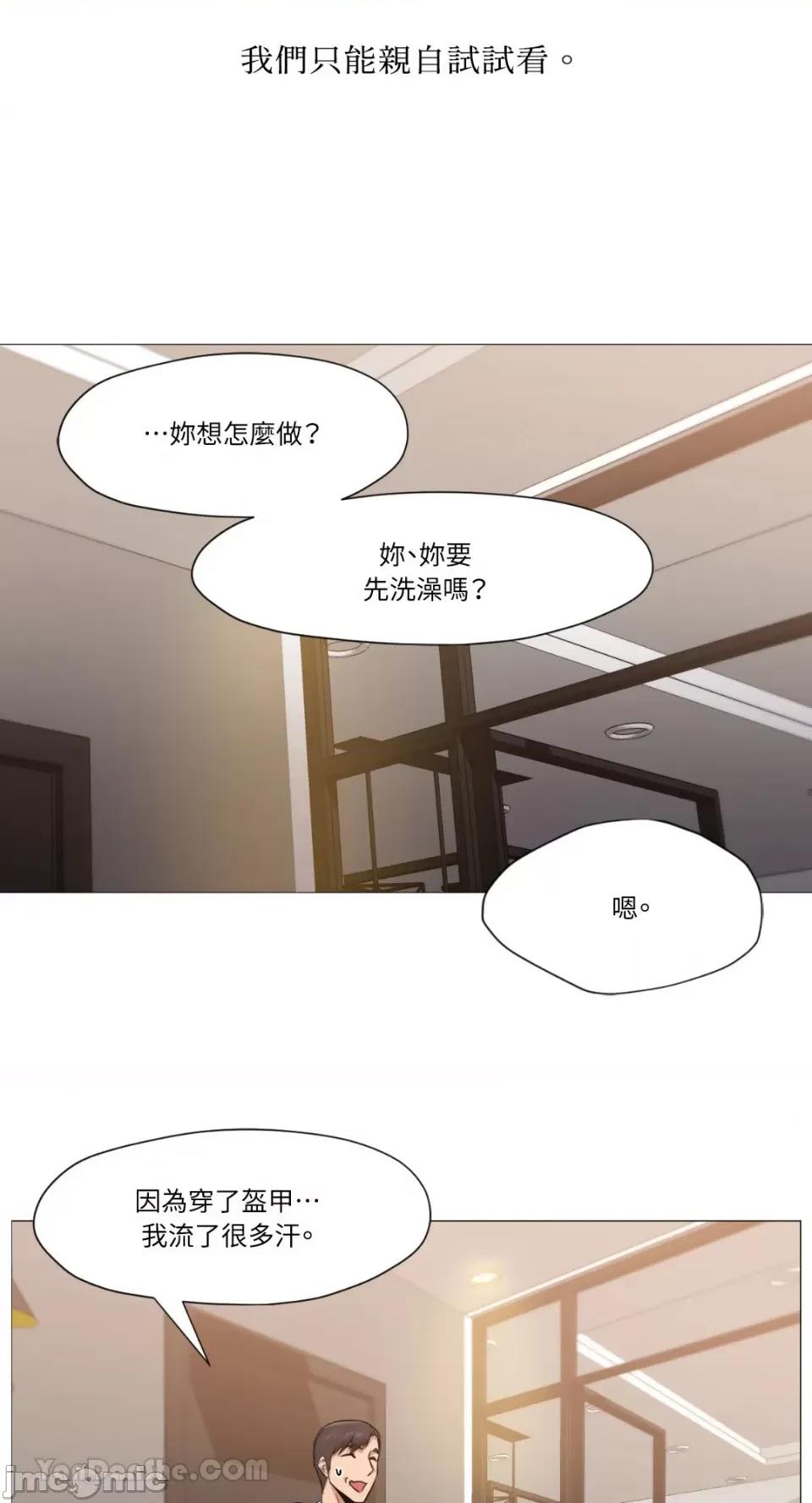 站着的女人 站着的女人-42 第34页