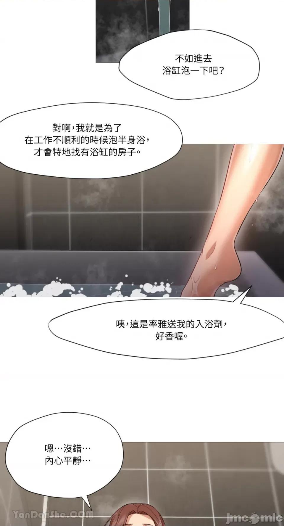 站着的女人 站着的女人-43 第5页