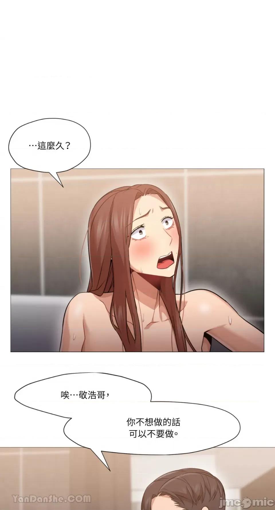 站着的女人 站着的女人-43 第9页