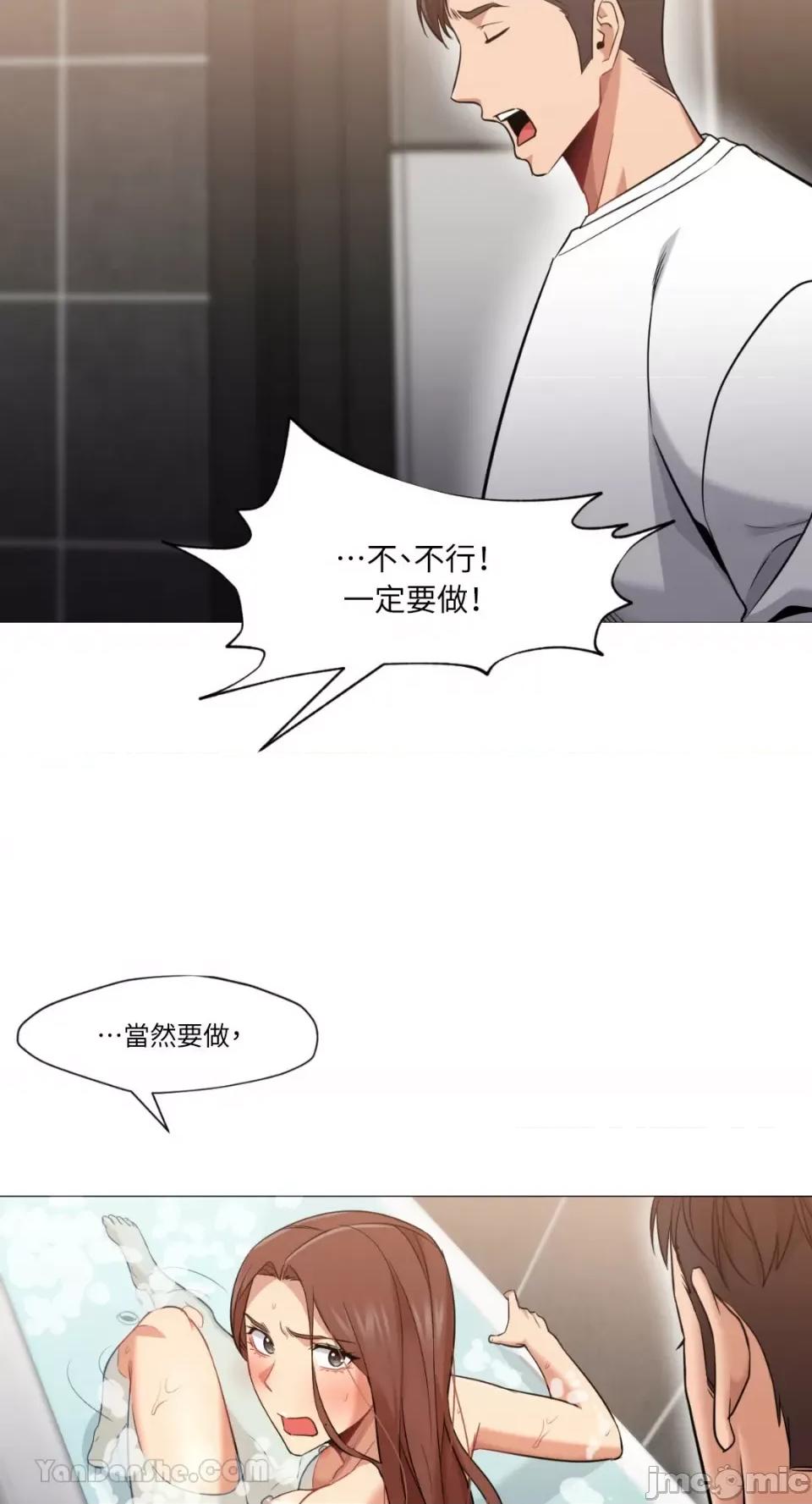 站着的女人 站着的女人-43 第10页