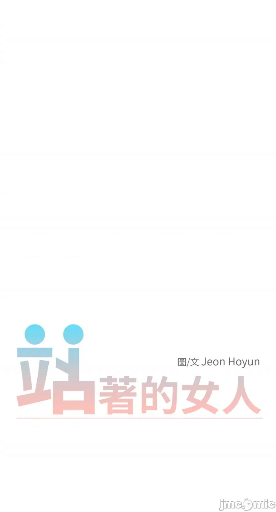 站着的女人 站着的女人-43 第13页