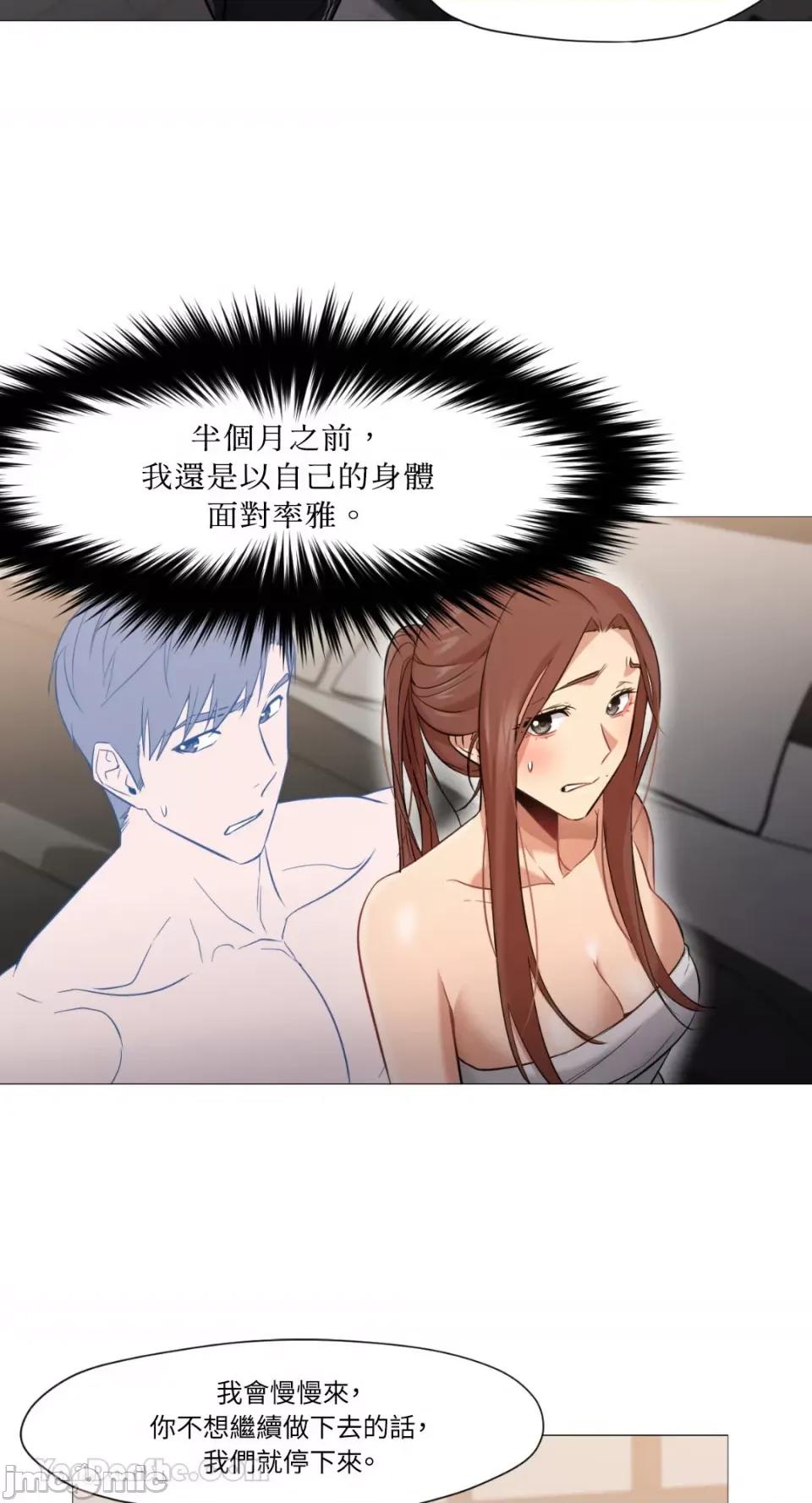 站着的女人 站着的女人-43 第15页