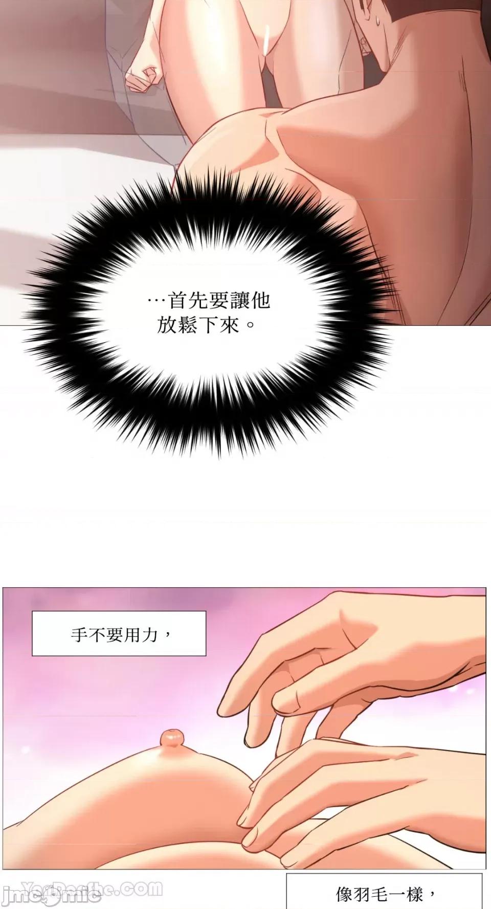 站着的女人 站着的女人-43 第18页