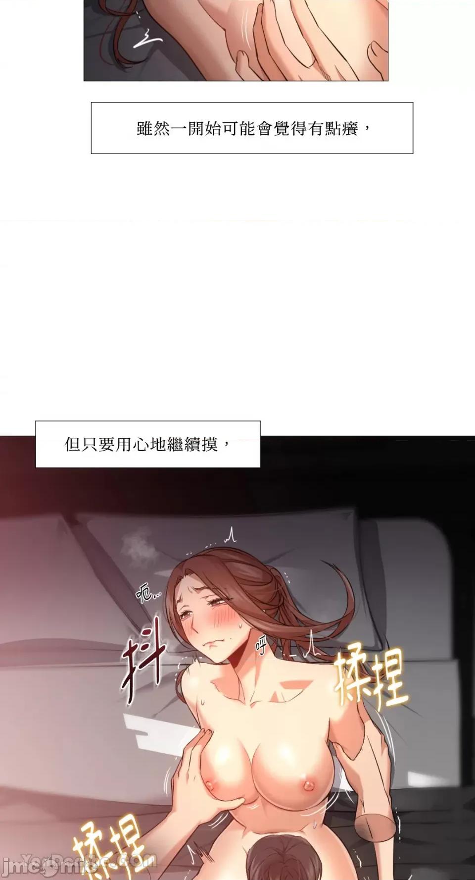 站着的女人 站着的女人-43 第20页