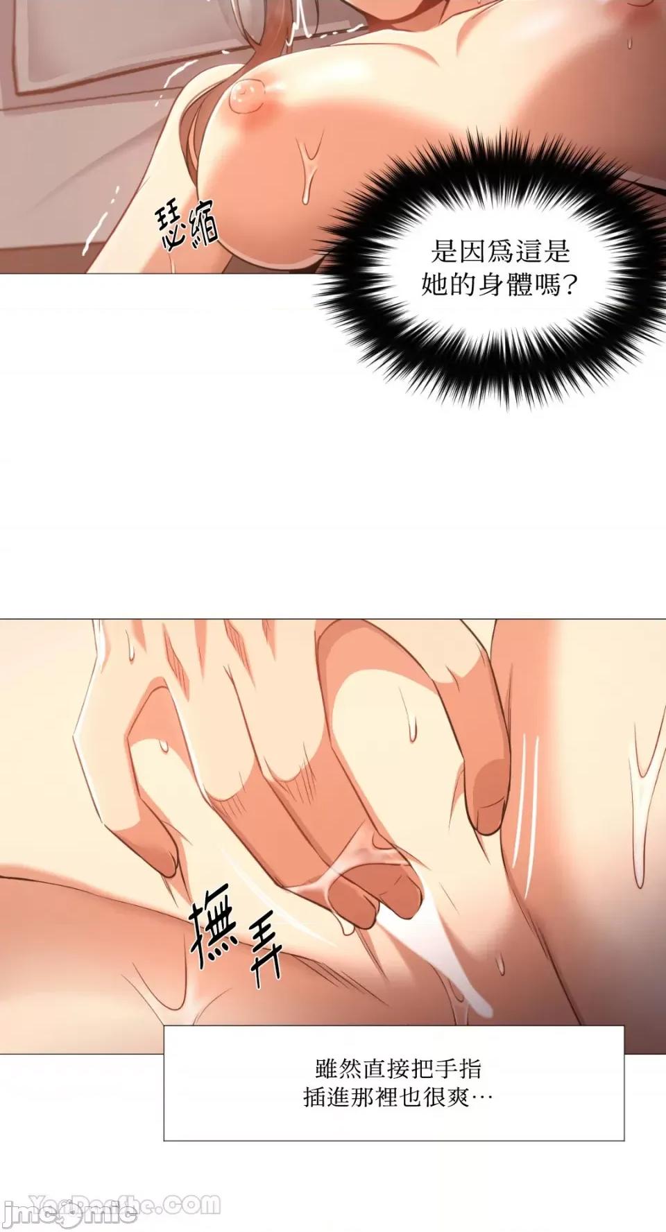 站着的女人 站着的女人-43 第29页