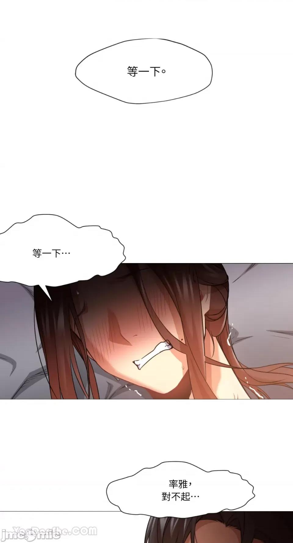 站着的女人 站着的女人-44 第5页
